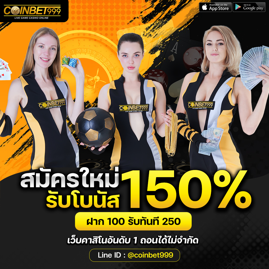 สมัครปั่นสล็อต รับเครดิต150% ฟรี